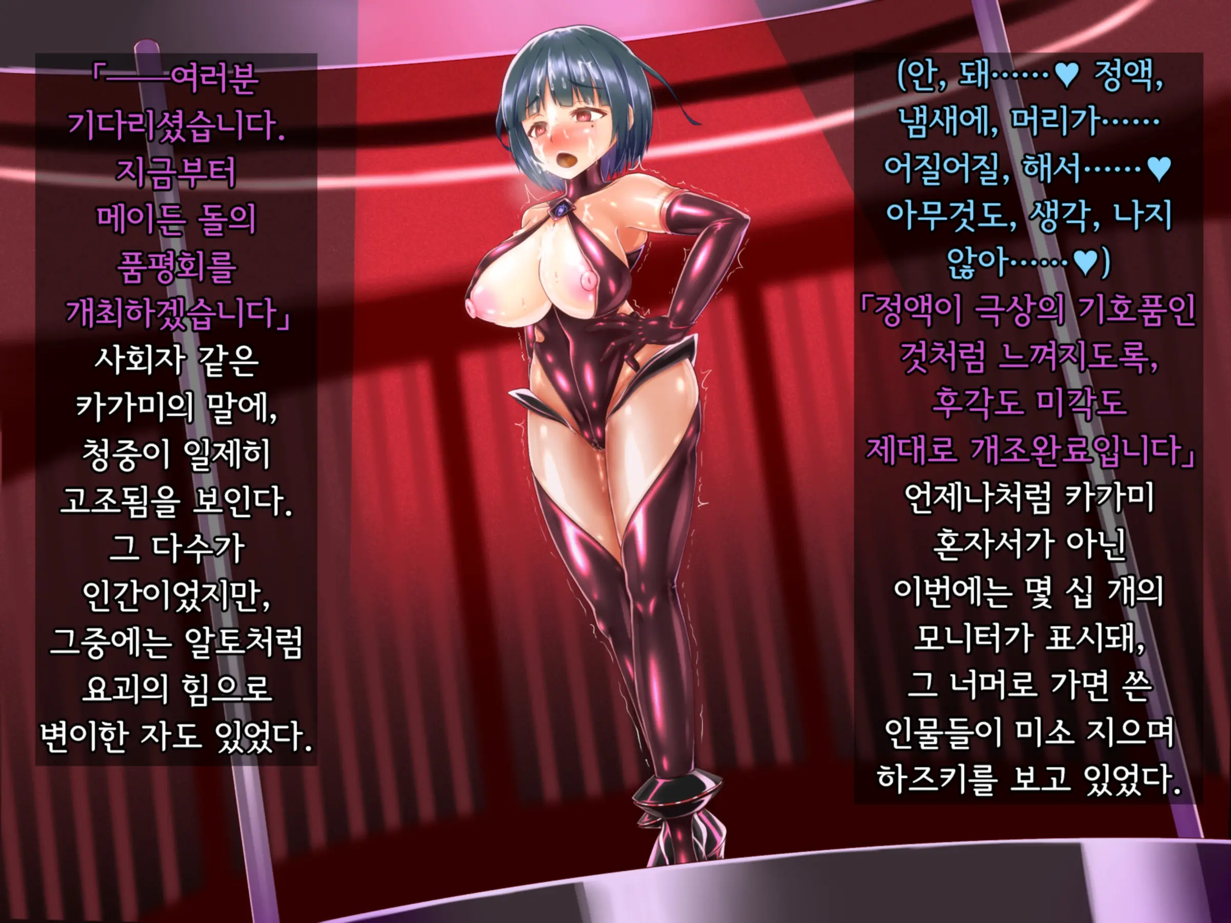 Taima Sousakan Hazuki ~Ingoku No Sennou Kaizou~ | 퇴마수사관 하즈키 ~음옥의 세뇌개조~